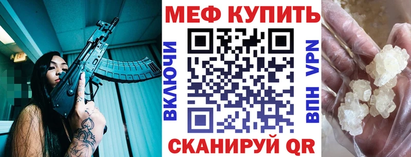МЕФ мяу мяу KRAKEN онион Магас