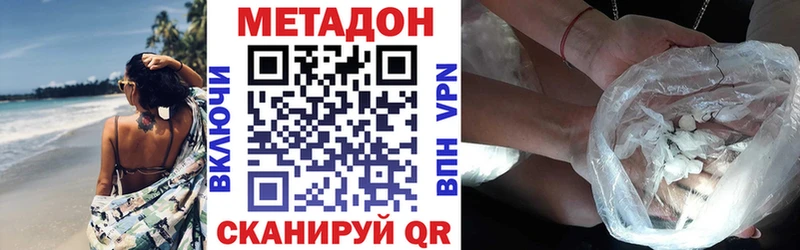 Метадон methadone  mega зеркало  Магас 