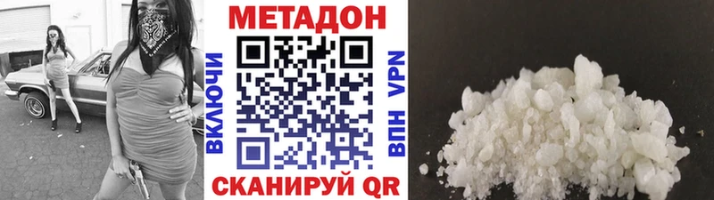 МЕТАДОН кристалл Магас