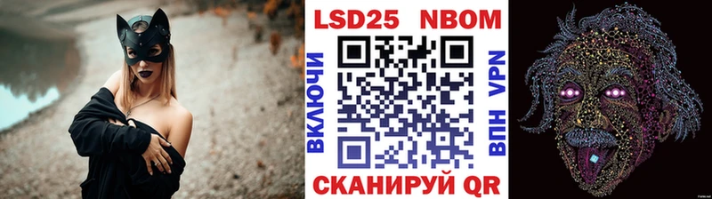 Марки NBOMe 1500мкг Магас